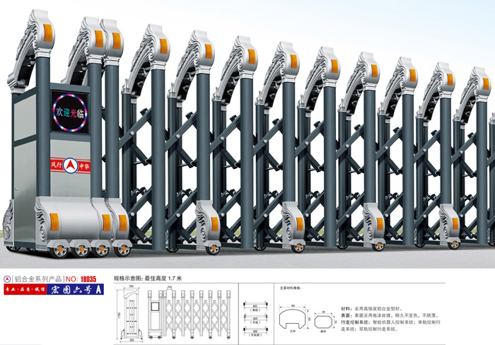 不銹鋼伸縮門銀鷹五號(hào)
